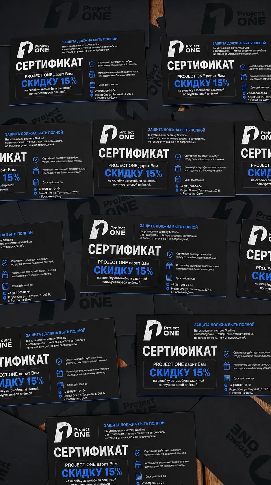 Установили StarLine — дарим скидку на полиуретановую плёнку
